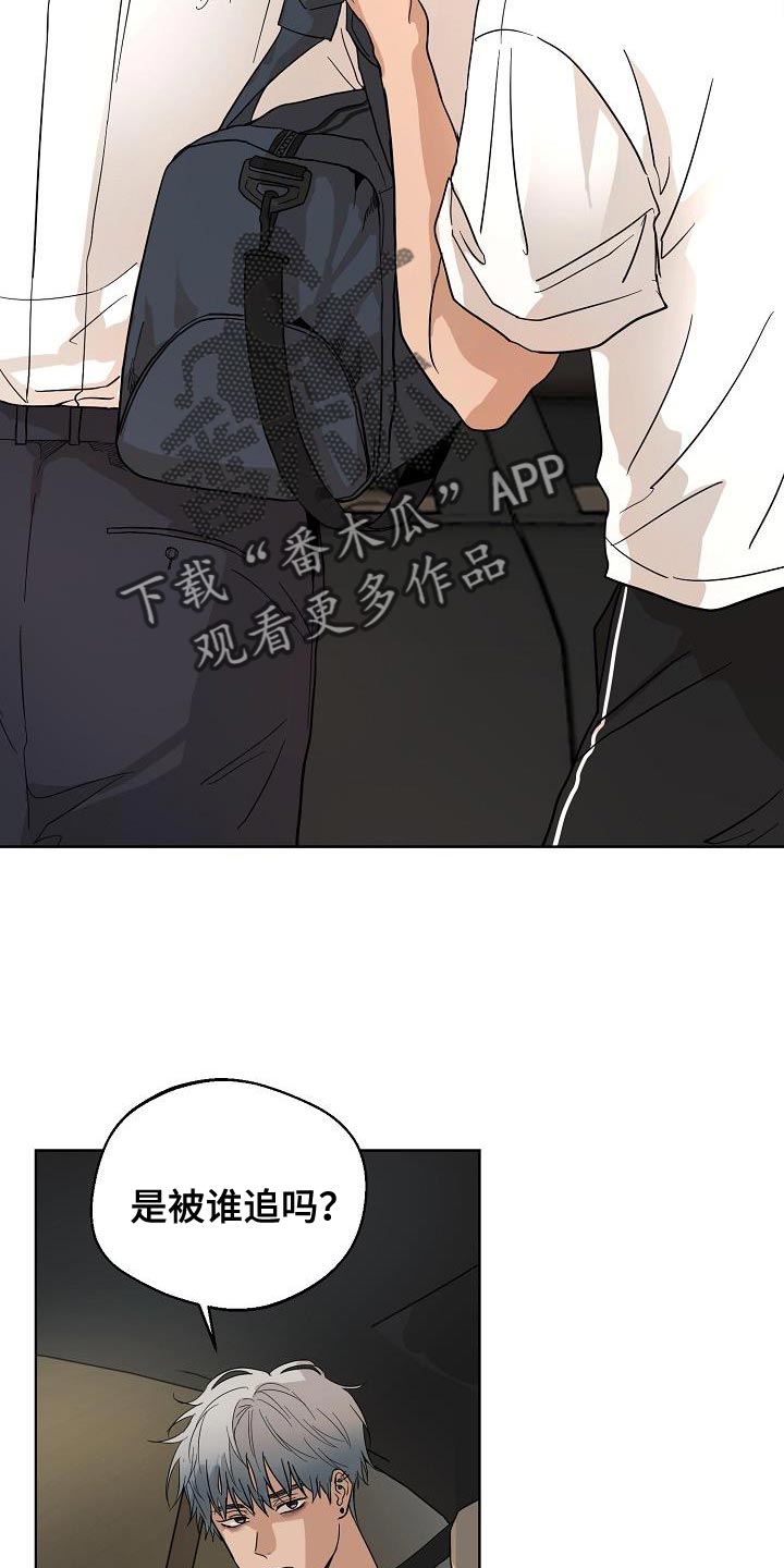 诡蛇传无弹窗txt下载漫画,第10话5图