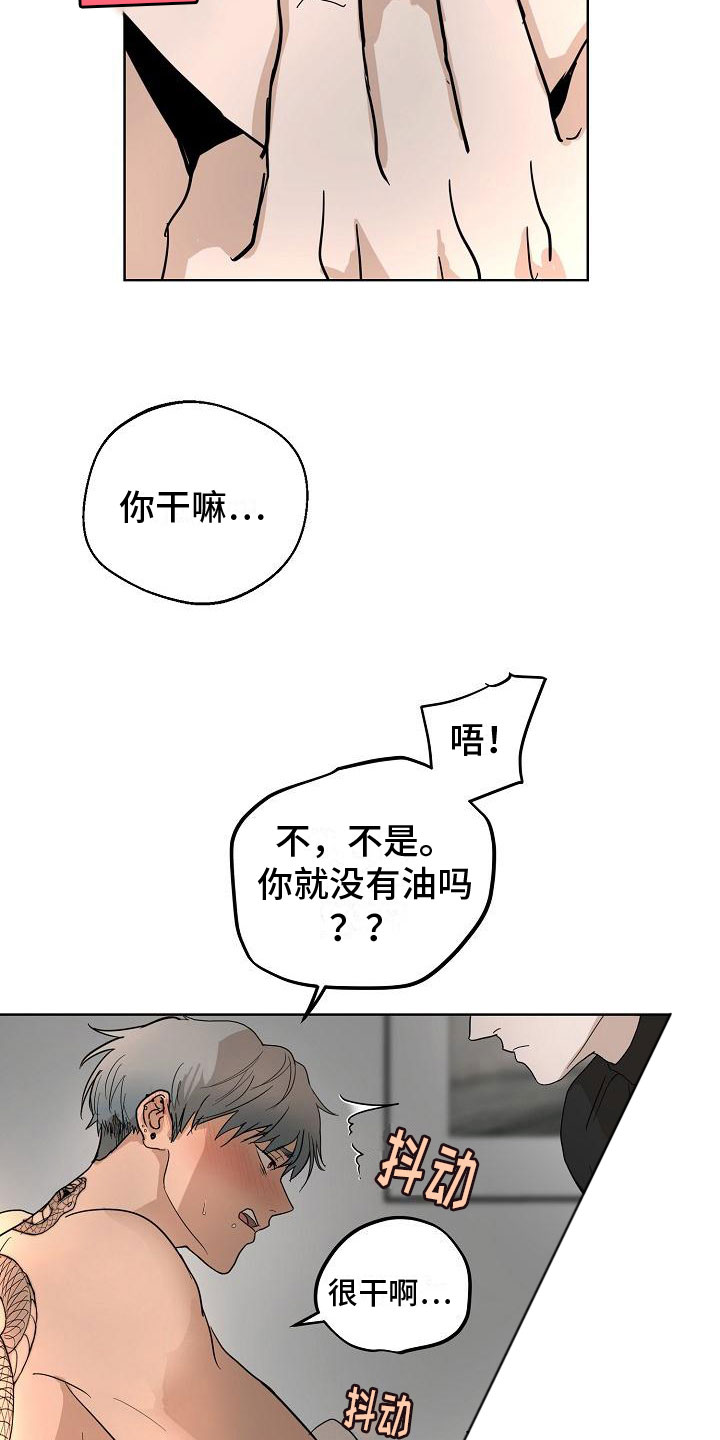 诡蛇漫画全文免费观看漫画,第7话4图