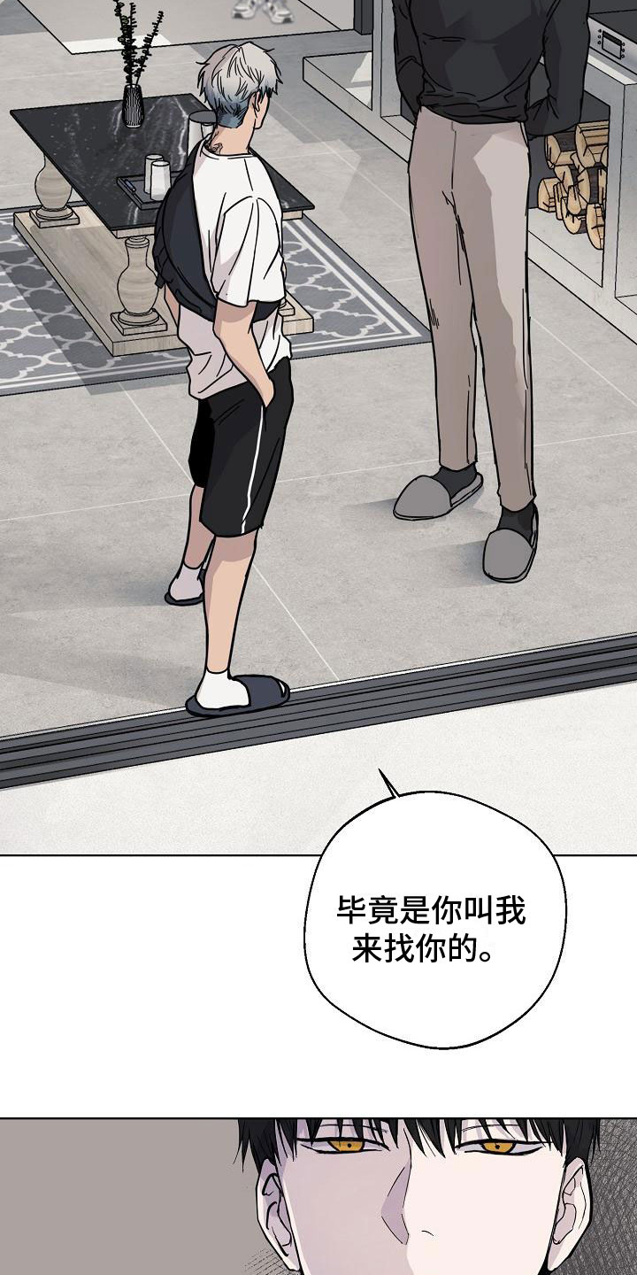 诡蛇韩漫漫画,第5话1图