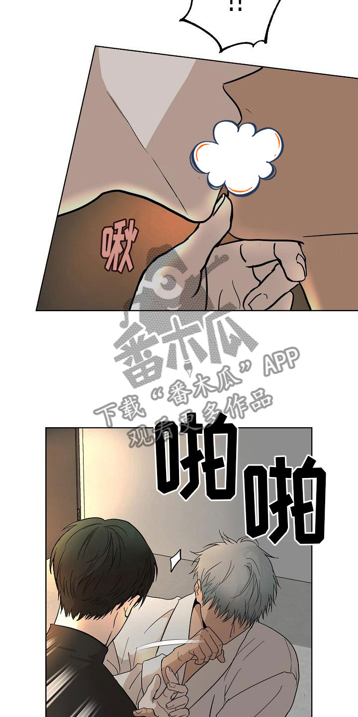 诡蛇漫画,第6话1图