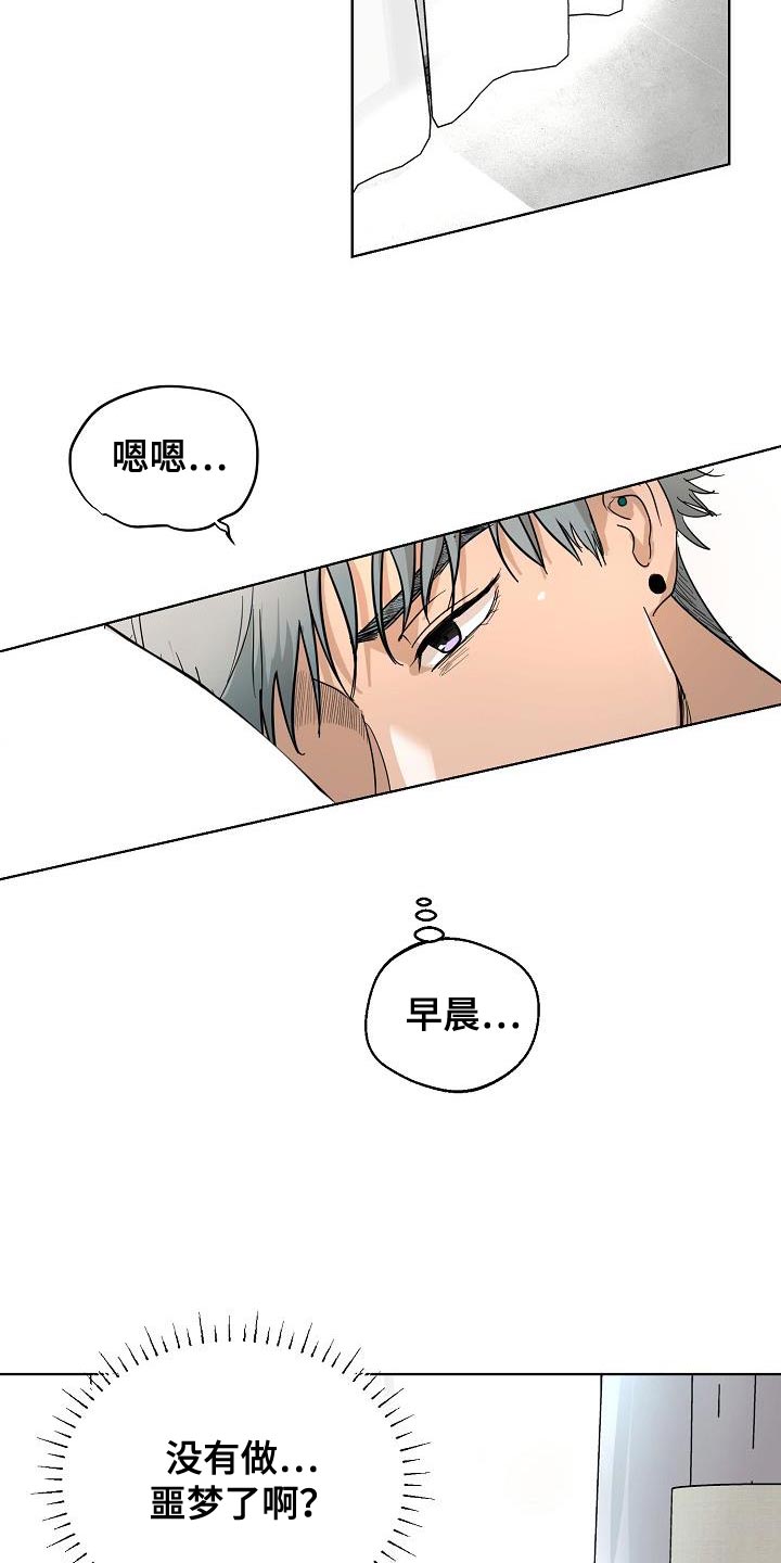 诡蛇传无弹窗txt下载漫画,第8话4图