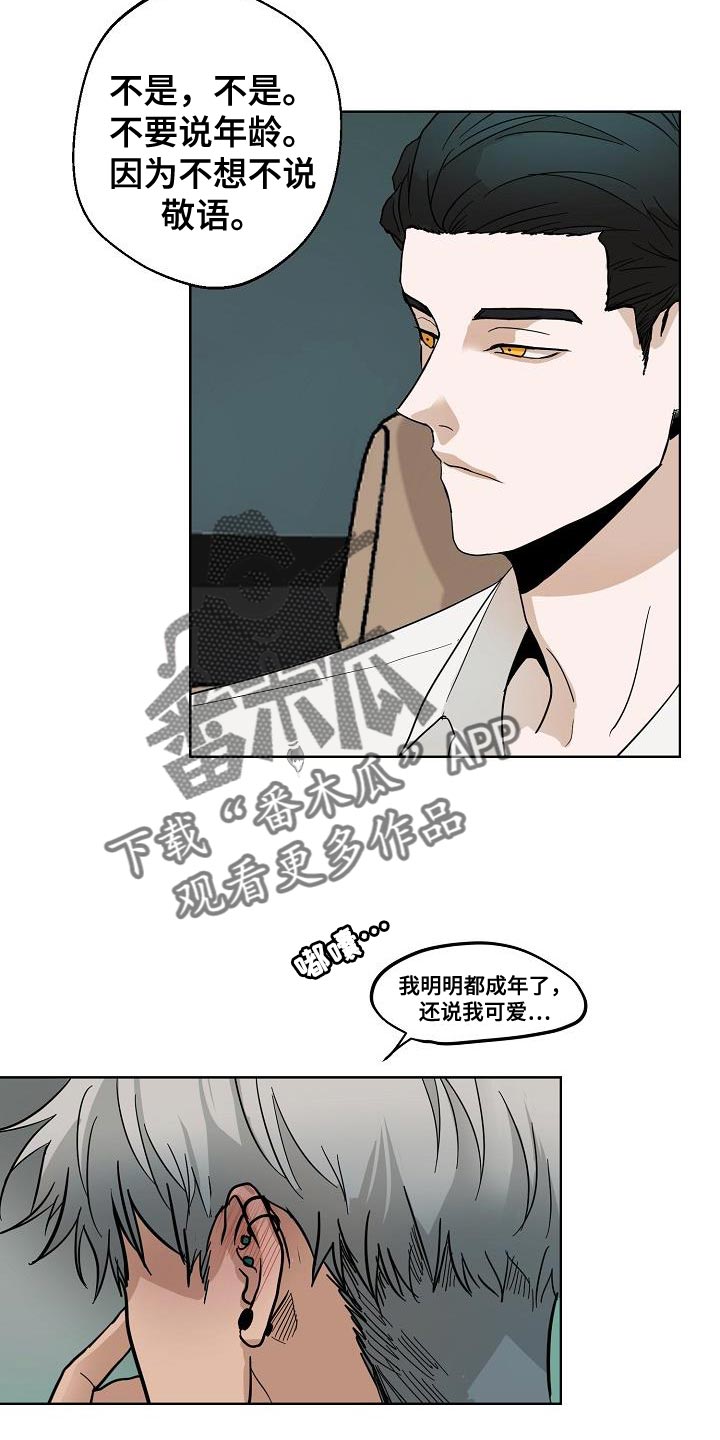 诡蛇漫画未删减版在线观看樱花漫画漫画,第10话2图