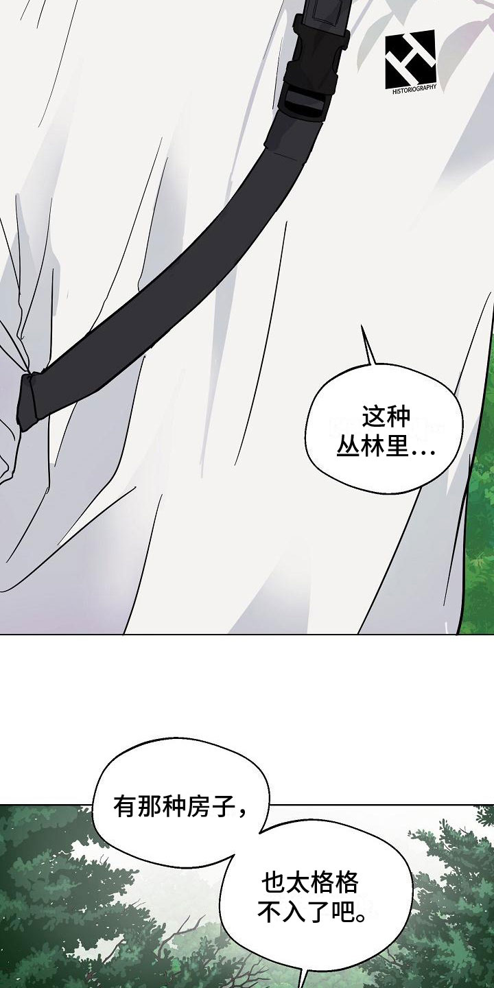 贵绳股份漫画,第5话3图