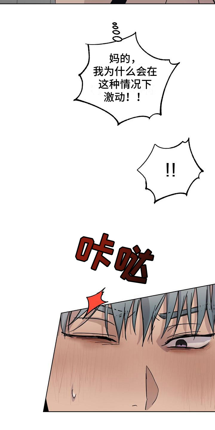 诡蛇又叫什么漫画,第4话2图