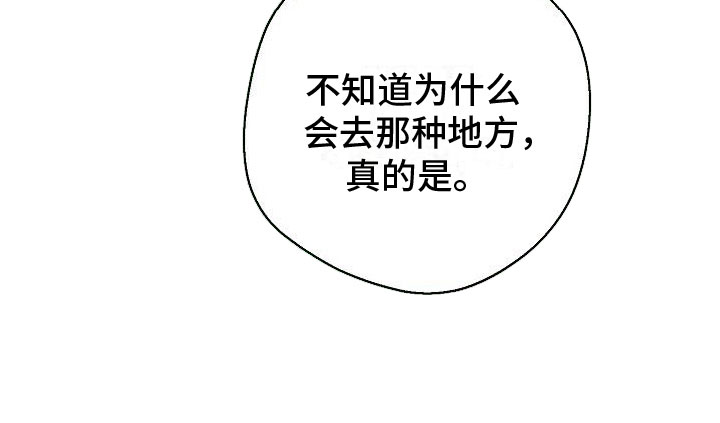 诡蛇异事漫画,第4话5图