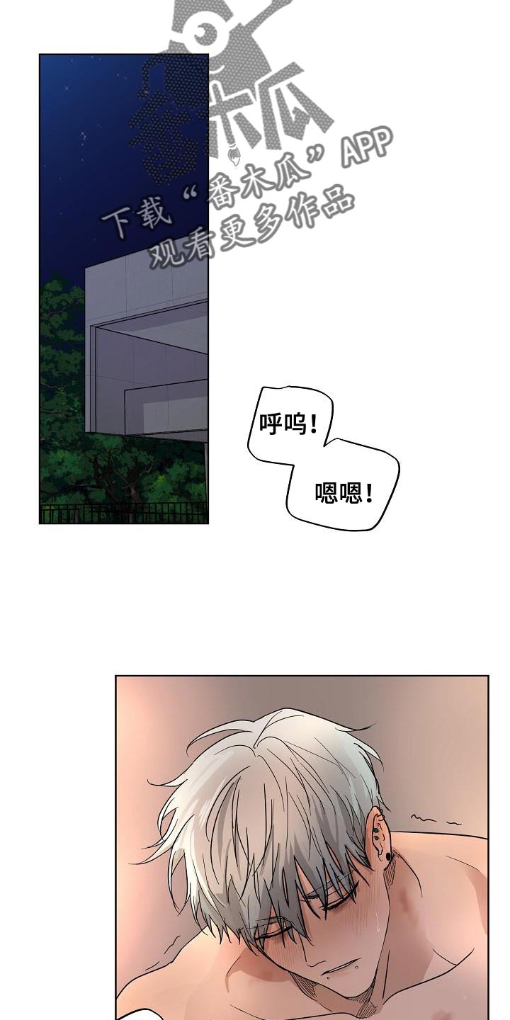 诡蛇漫画未删减版在线观看樱花漫画漫画,第10话1图