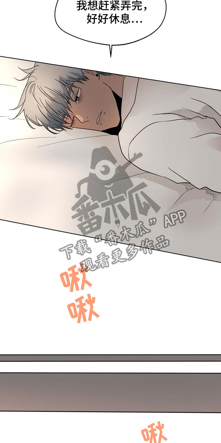 诡蛇漫画全文免费观看漫画,第7话2图