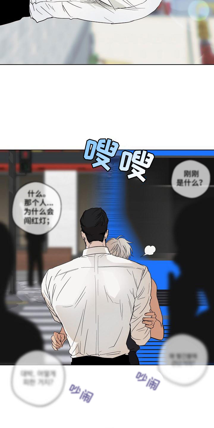 诡蛇漫画双男主漫画,第2话4图