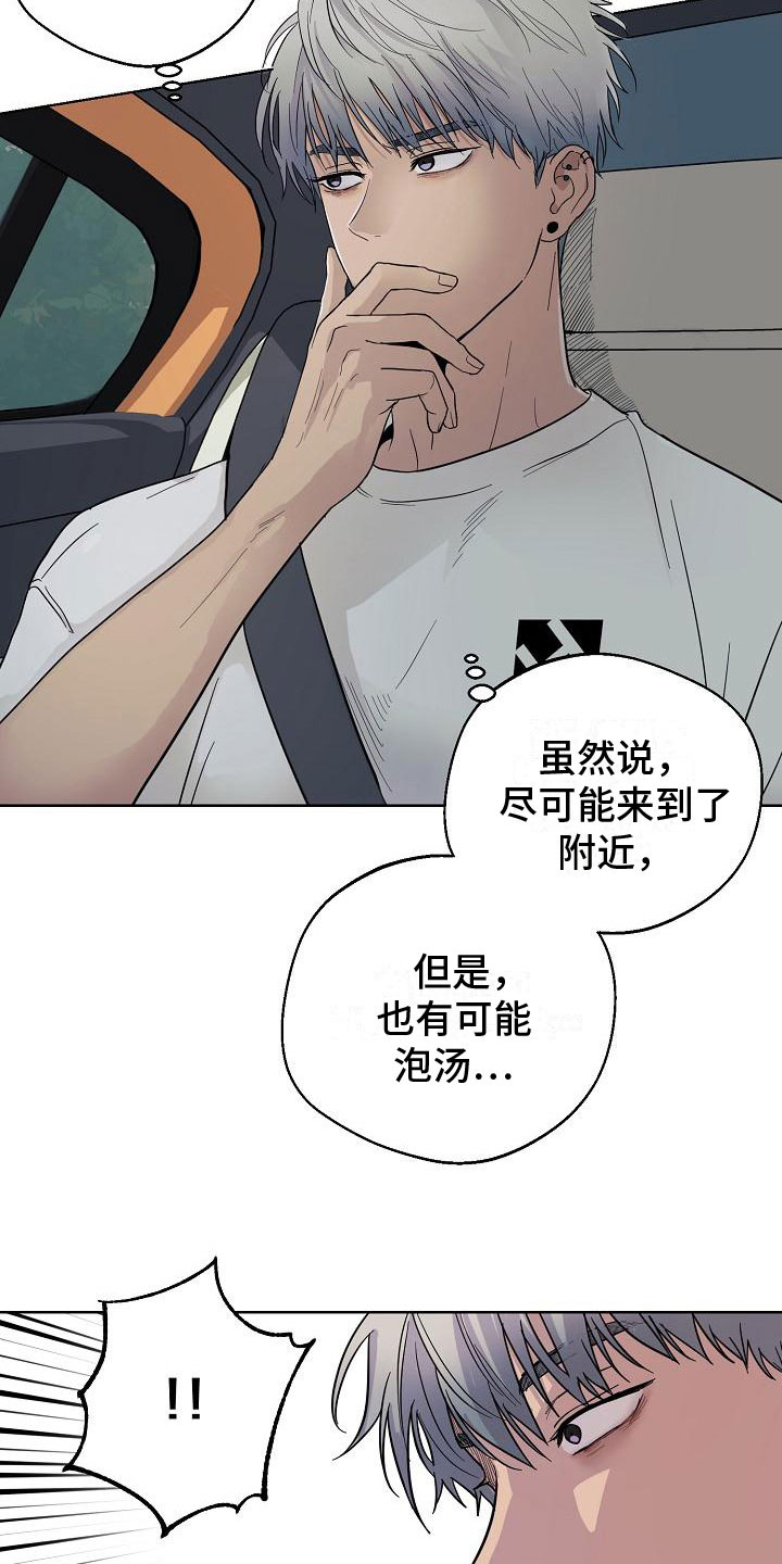 诡蛇异事漫画,第4话2图