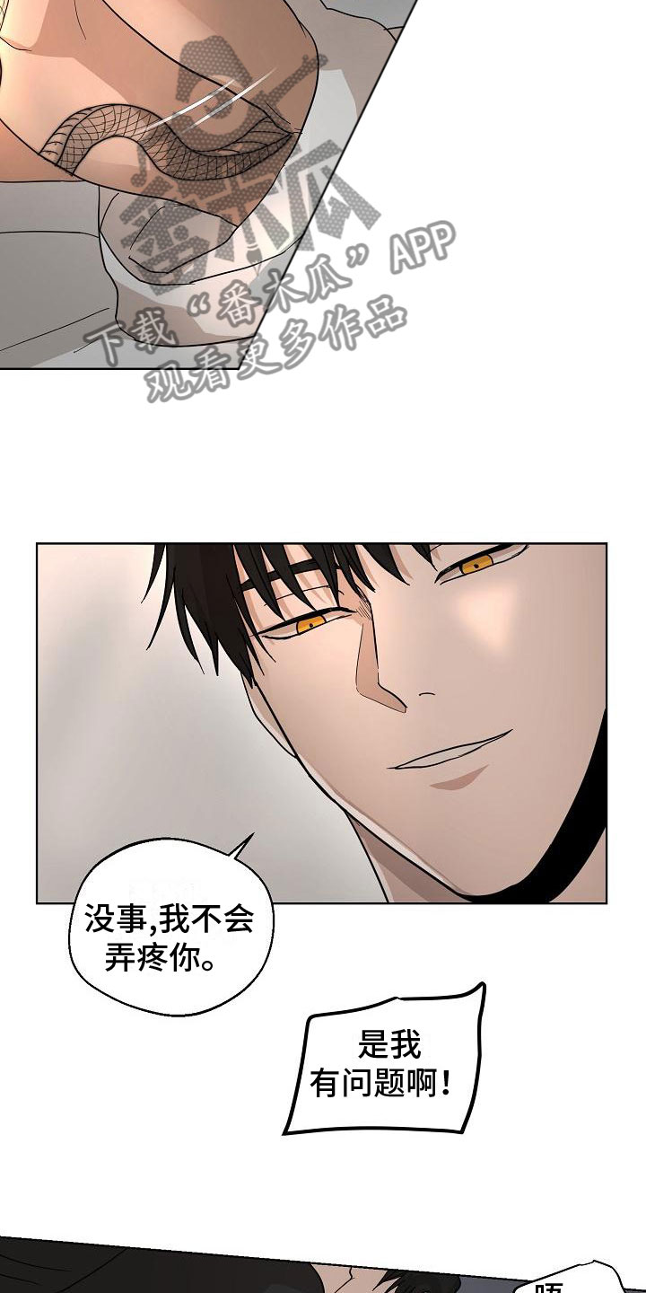 诡蛇漫画全文免费观看漫画,第7话5图