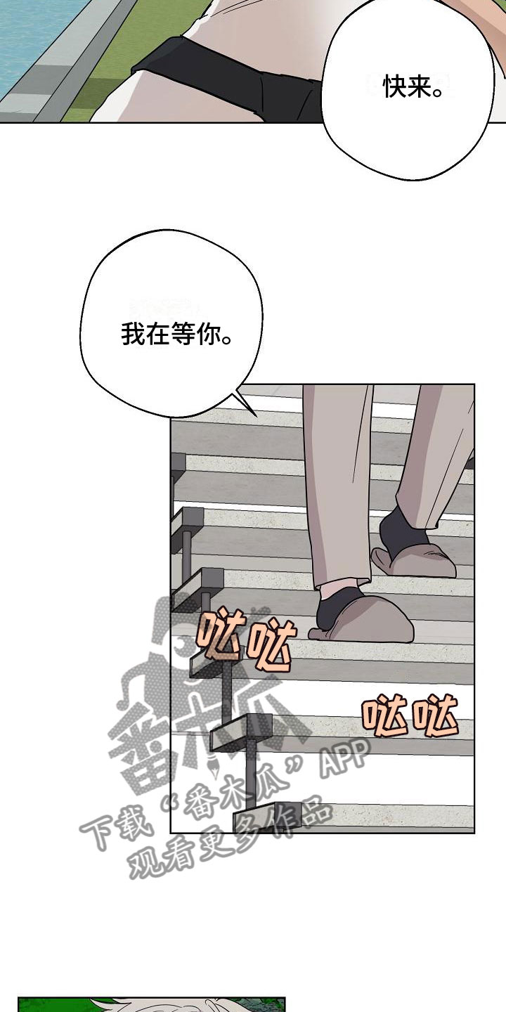 诡蛇韩漫漫画,第5话5图