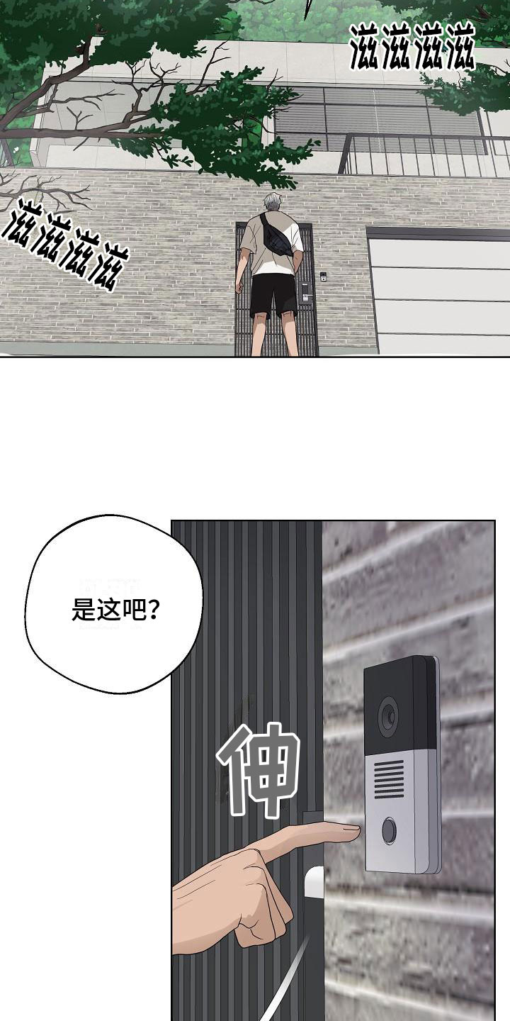 贵绳股份漫画,第5话4图