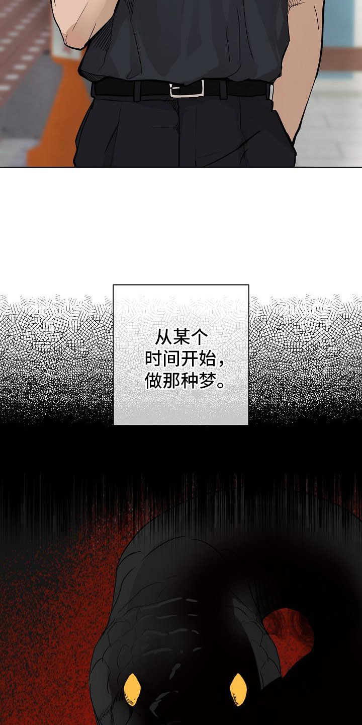 诡蛇漫画未删减版在线观看樱花漫画漫画,第1话2图