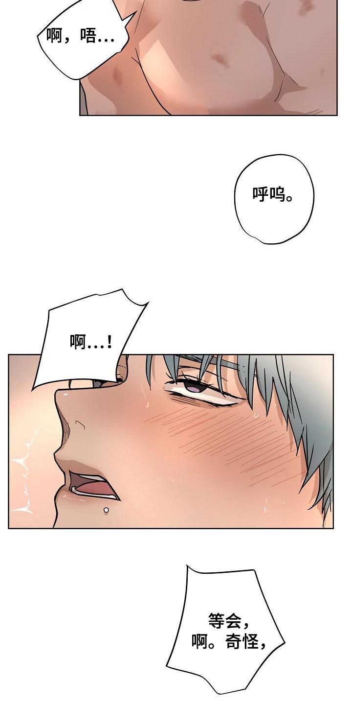 诡蛇漫画未删减版在线观看樱花漫画漫画,第10话2图