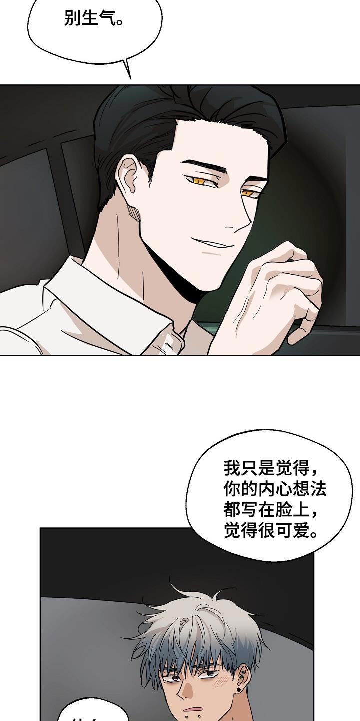 诡蛇漫画未删减版在线观看樱花漫画漫画,第10话5图