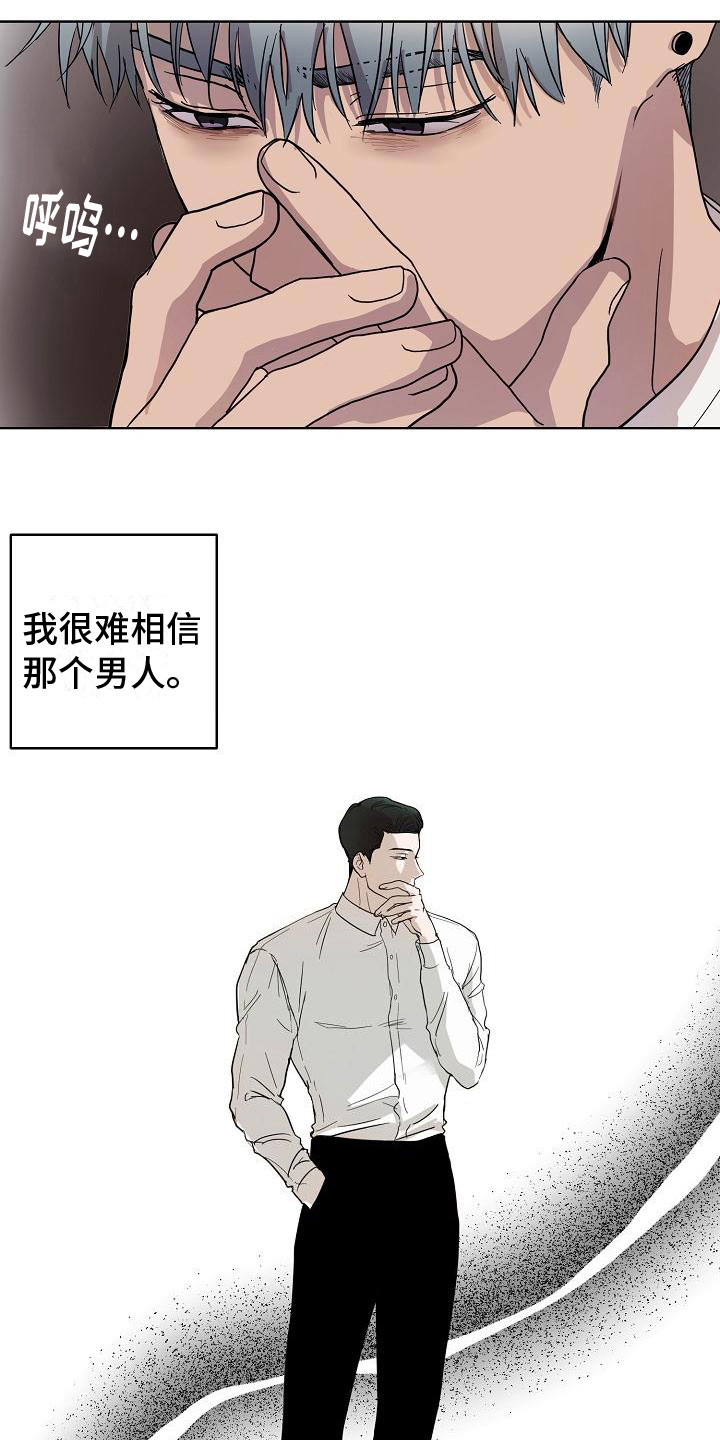 诡蛇异事漫画,第4话4图