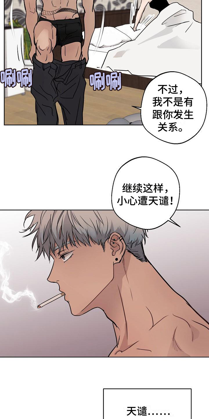 诡蛇漫画未删减版在线观看樱花漫画漫画,第1话1图