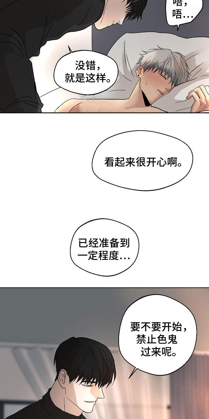 诡蛇漫画免费下拉式漫画,第7话1图