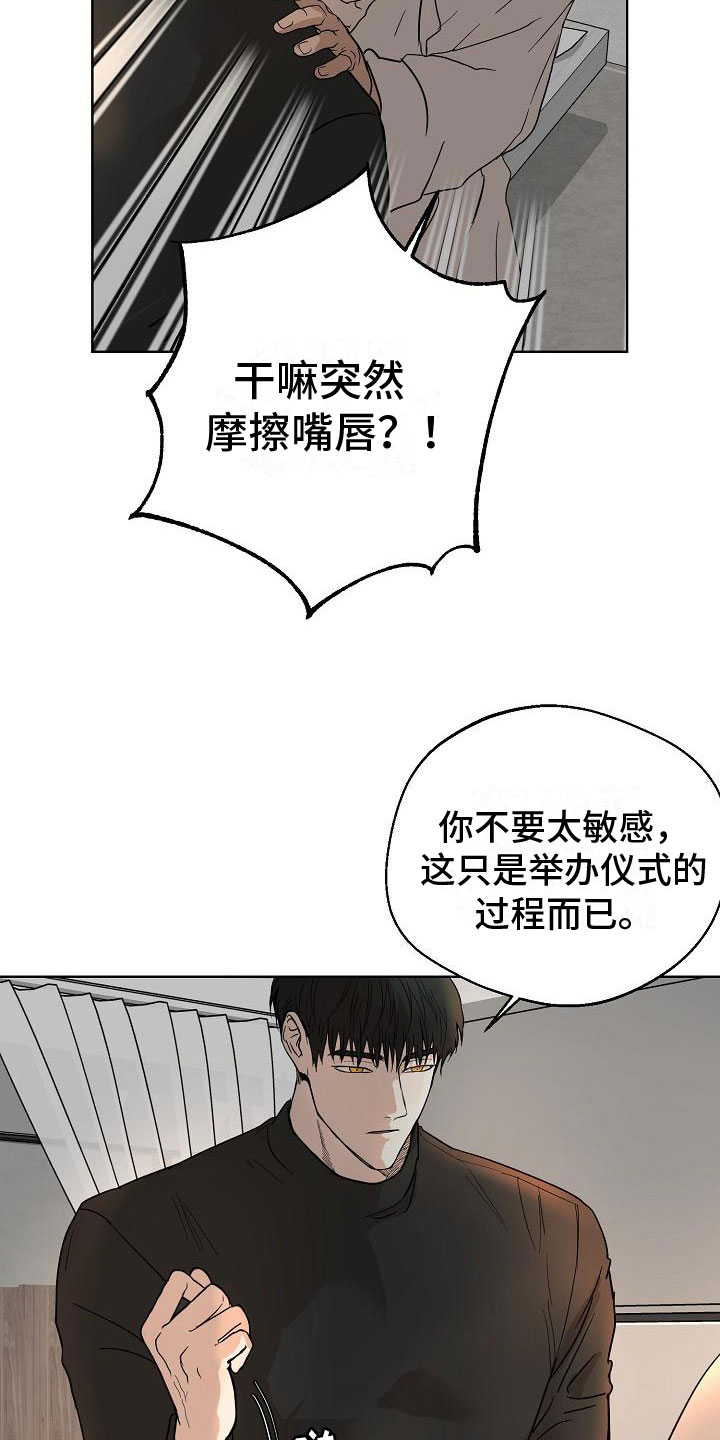 诡蛇漫画,第6话2图