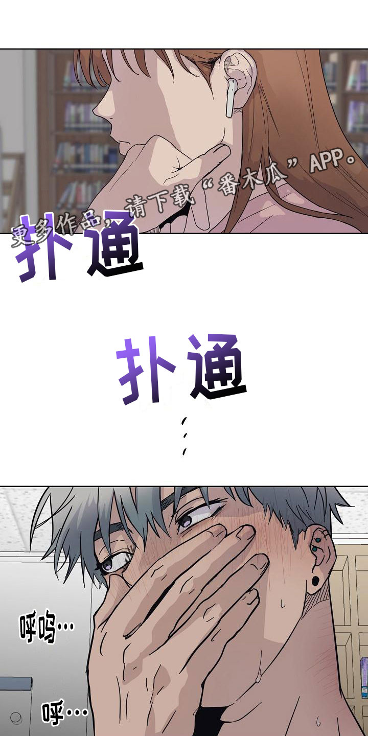 诡蛇又叫什么漫画,第4话1图