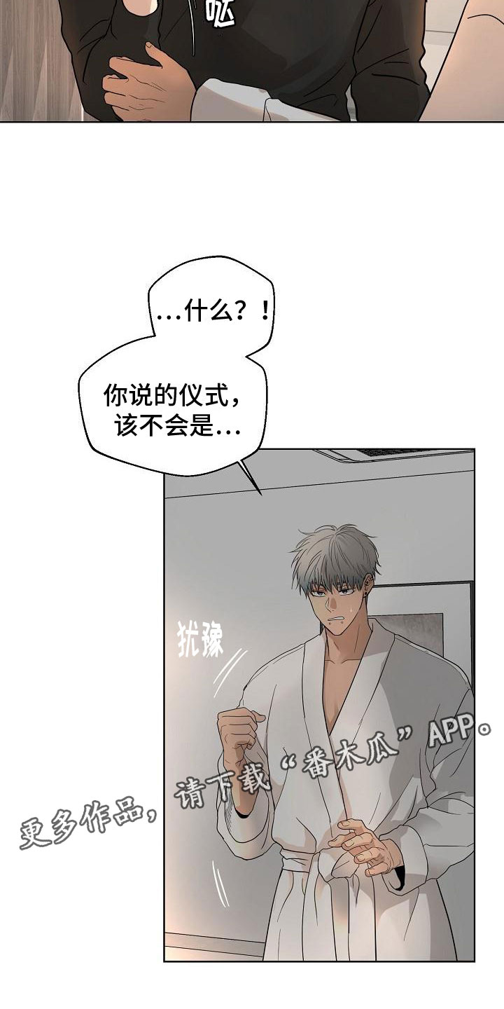 诡蛇漫画,第6话3图