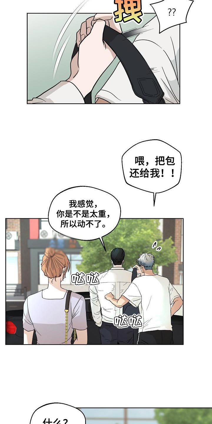 诡蛇传无弹窗txt下载漫画,第10话3图