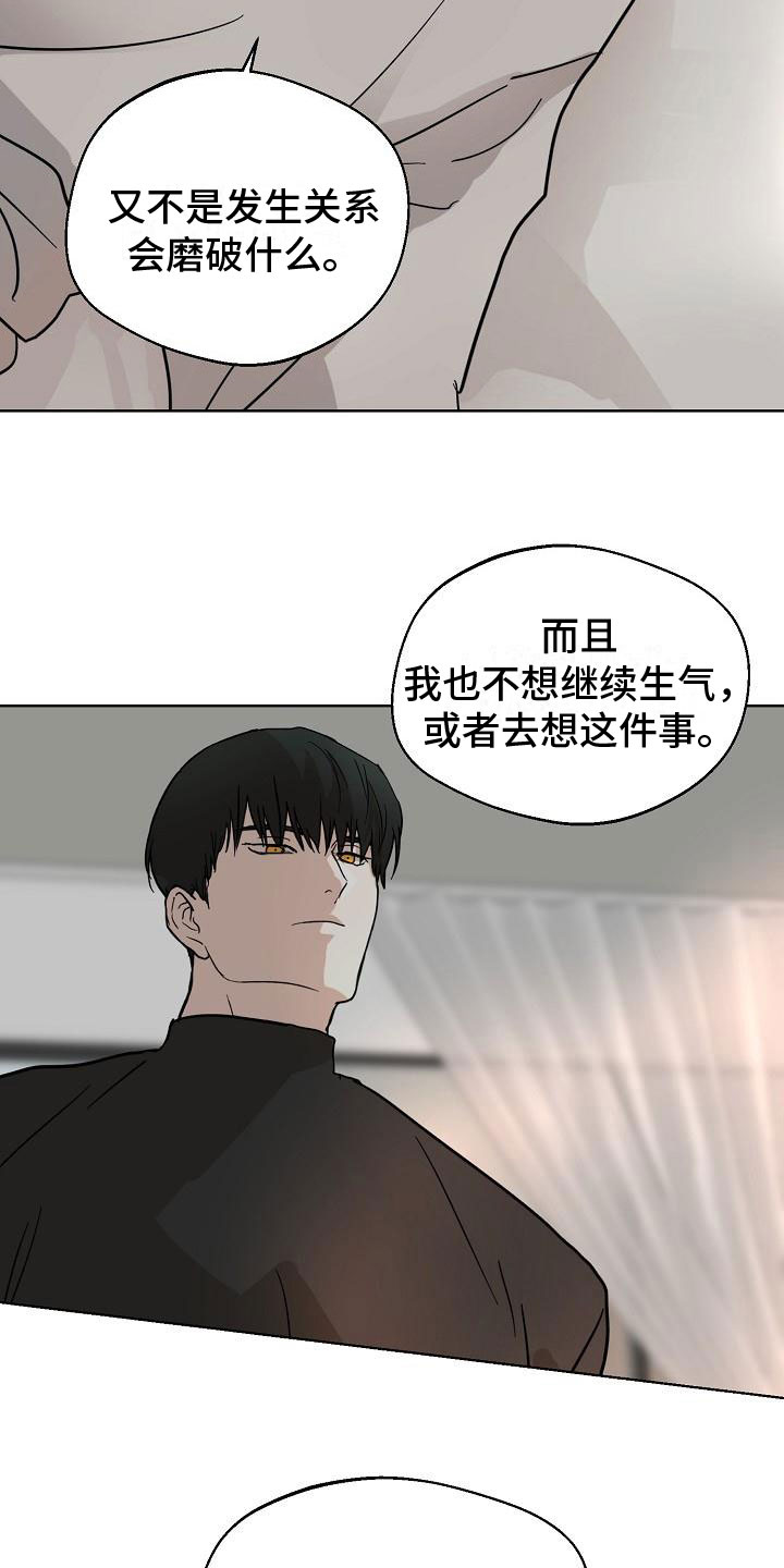 诡蛇漫画全文免费观看漫画,第7话1图