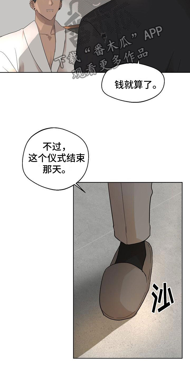 诡蛇漫画,第6话4图