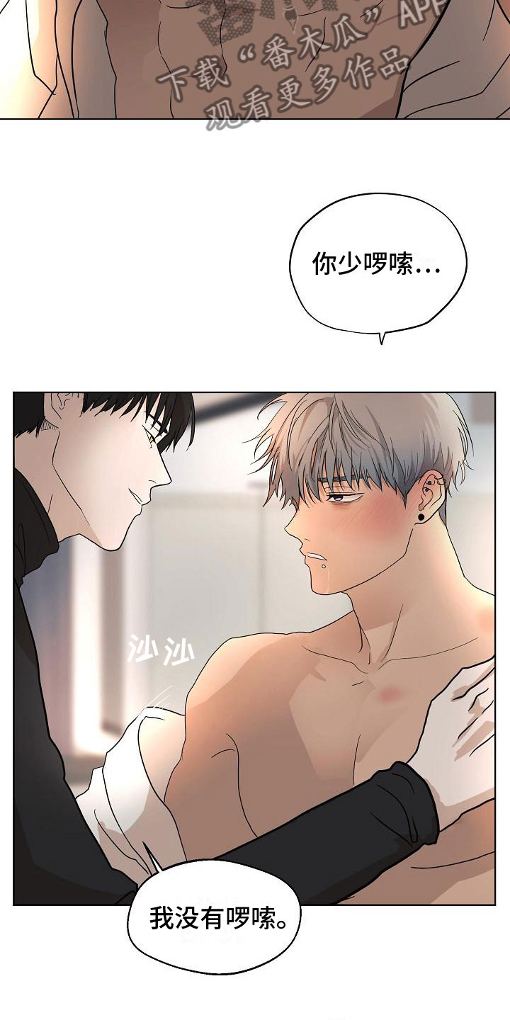 诡蛇漫画全文免费观看漫画,第7话3图