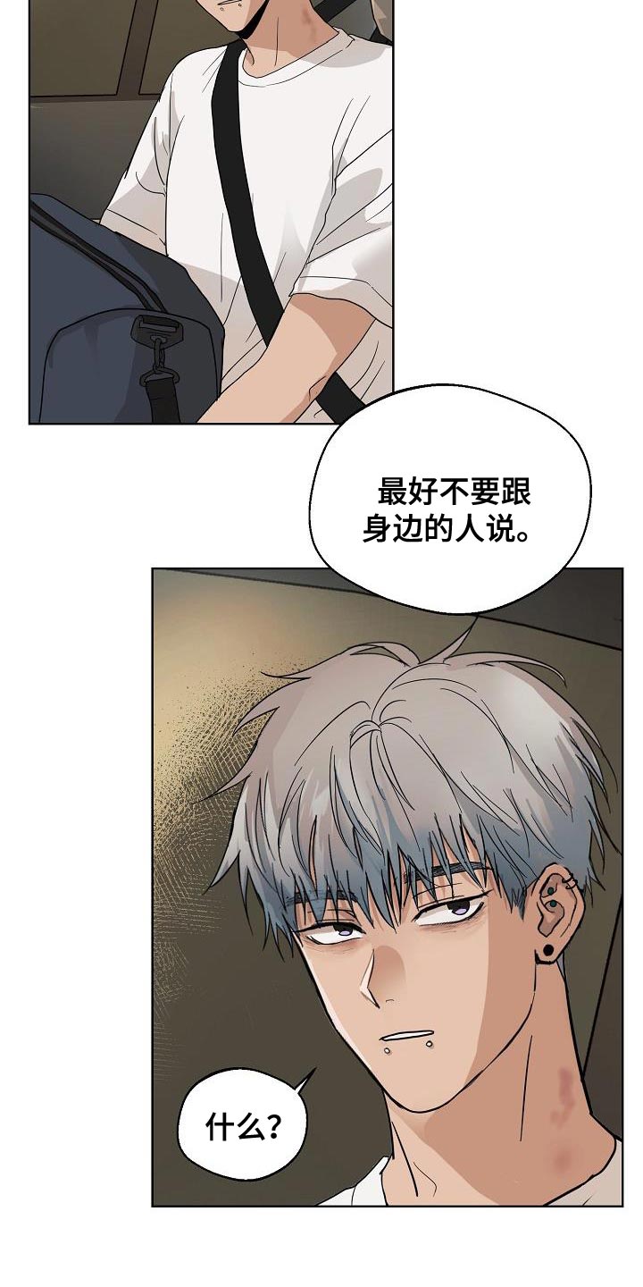 诡蛇漫画未删减版在线观看樱花漫画漫画,第10话1图