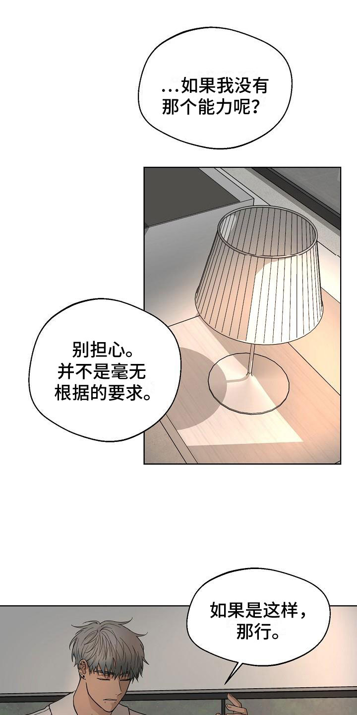 诡蛇漫画,第6话2图