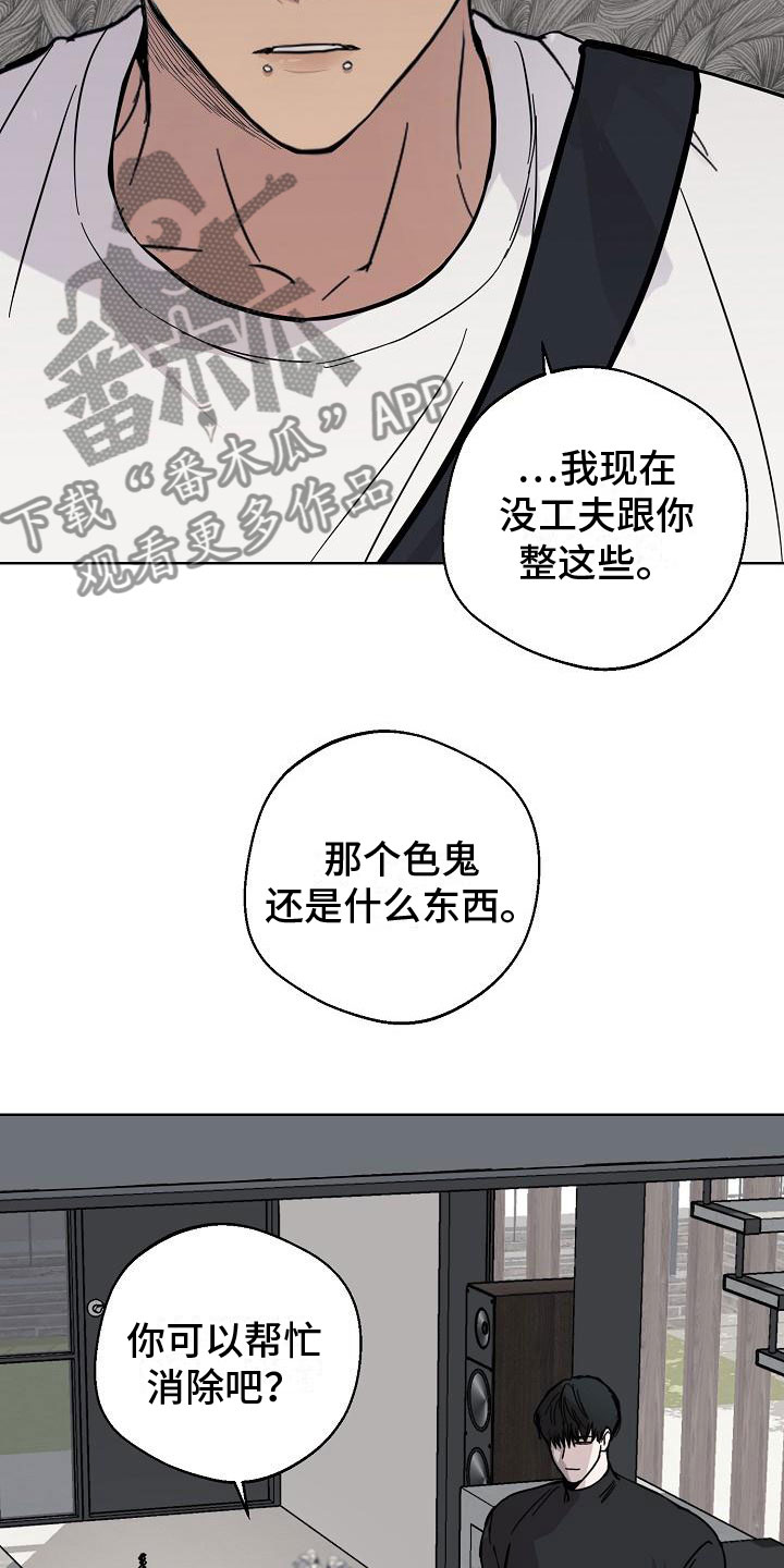 诡蛇韩漫漫画,第5话5图