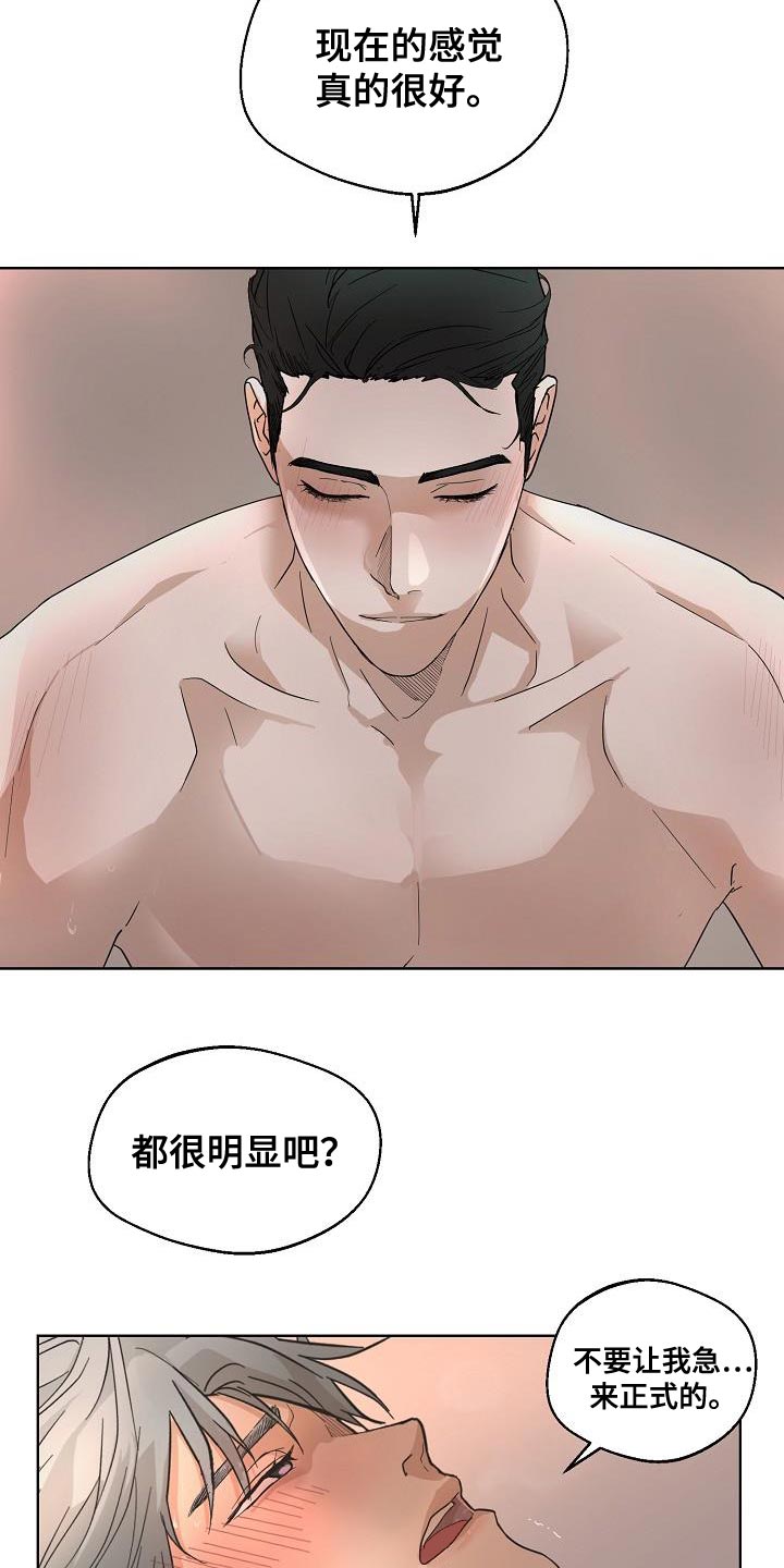 诡蛇漫画未删减版在线观看樱花漫画漫画,第10话3图