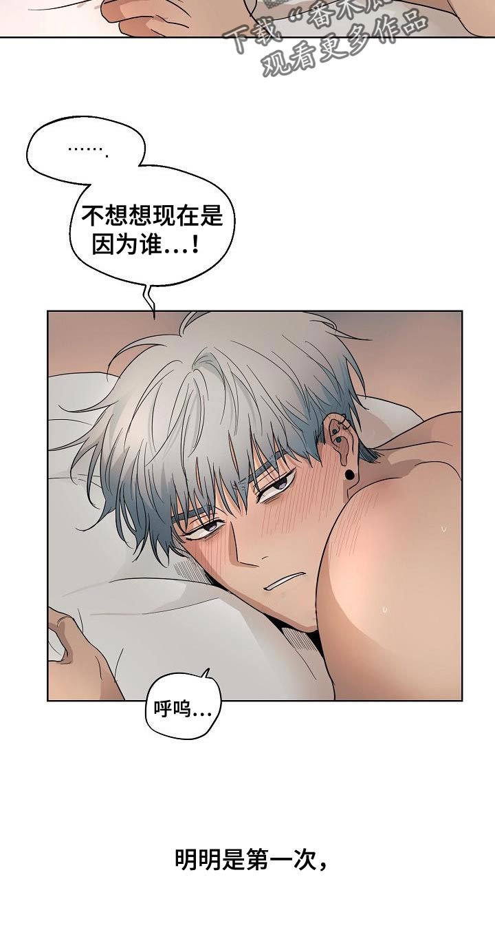 诡蛇传无弹窗txt下载漫画,第8话2图