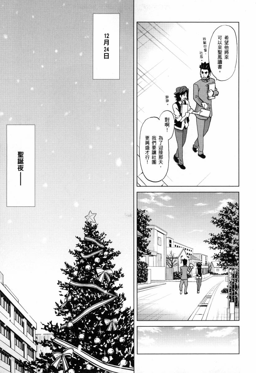 高达创战者A-R漫画,第4卷2图