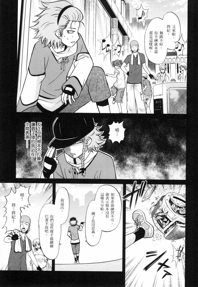 高达创战者A-R漫画,第4卷2图