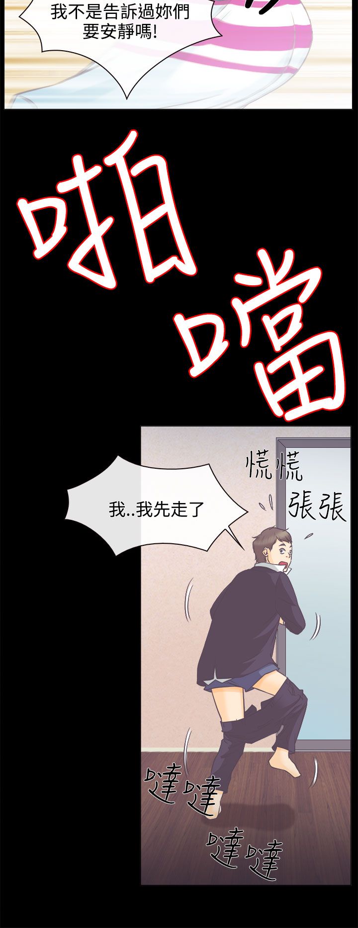 反差情侣感漫画,第4话4图