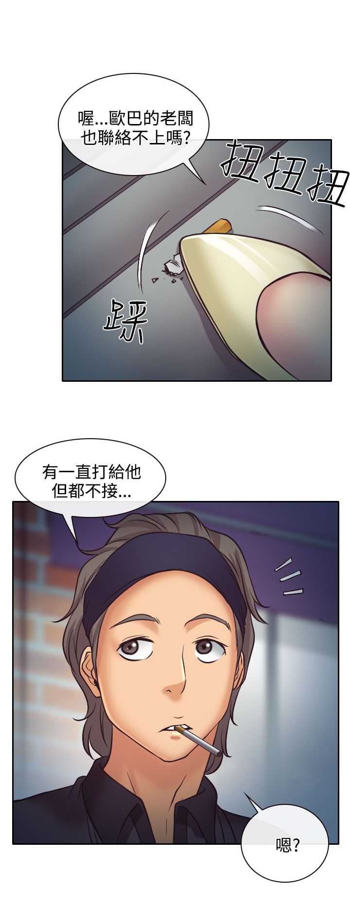 反差情侣昵称漫画,第10话3图