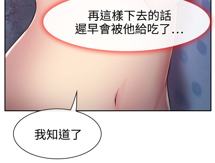 反差情侣拍照姿势漫画,第10话2图