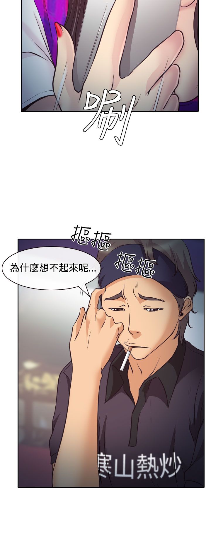 反差情侣拍照姿势漫画,第10话1图