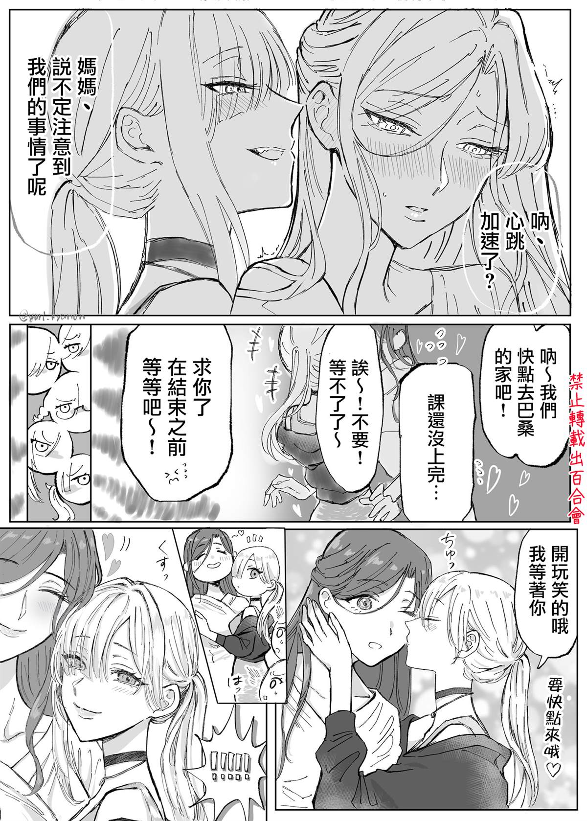 有个当护士的姐姐并与家庭教师偷偷交往的故事漫画,第1话5图