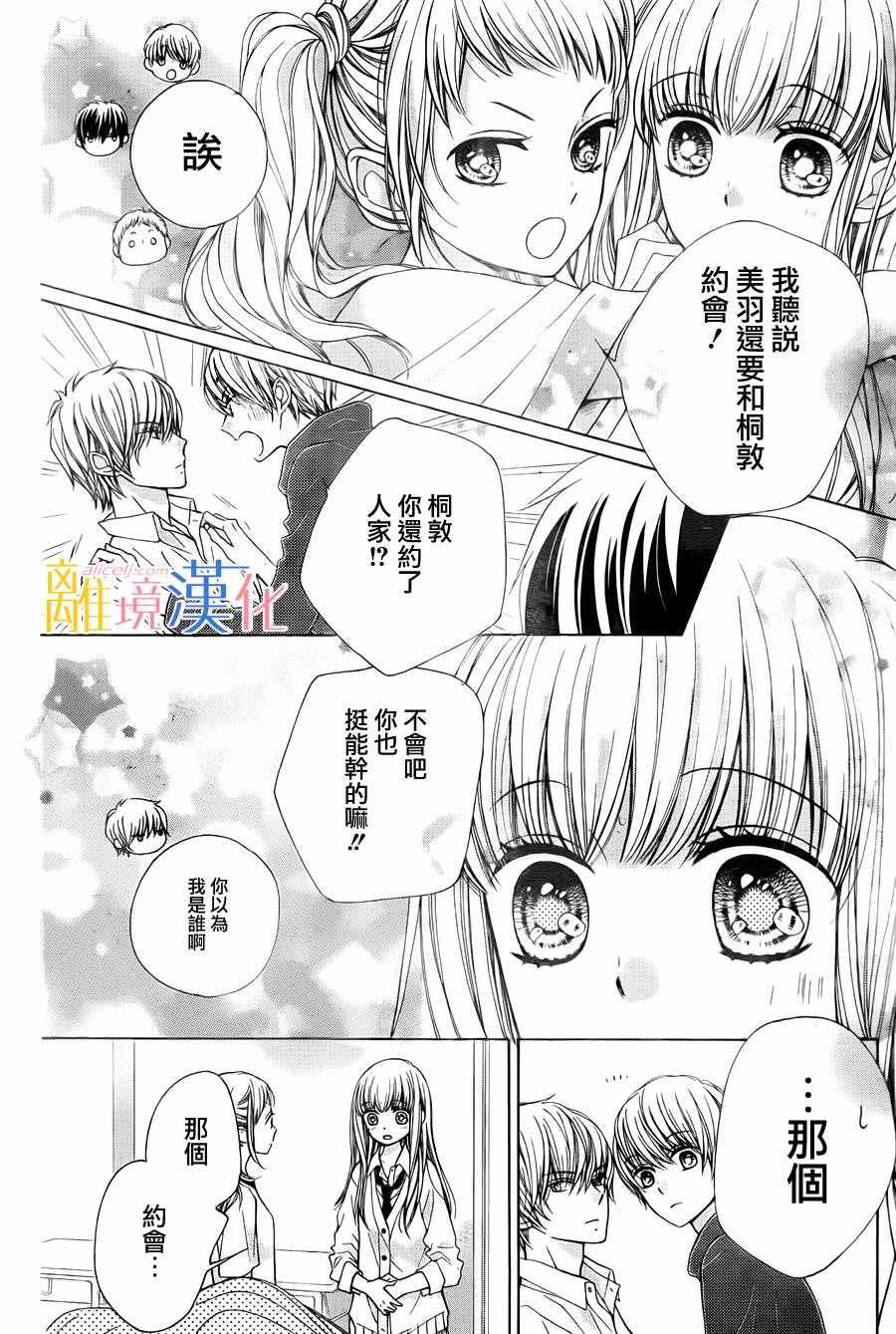 闪闪发光的狮子男孩漫画,第3话4图