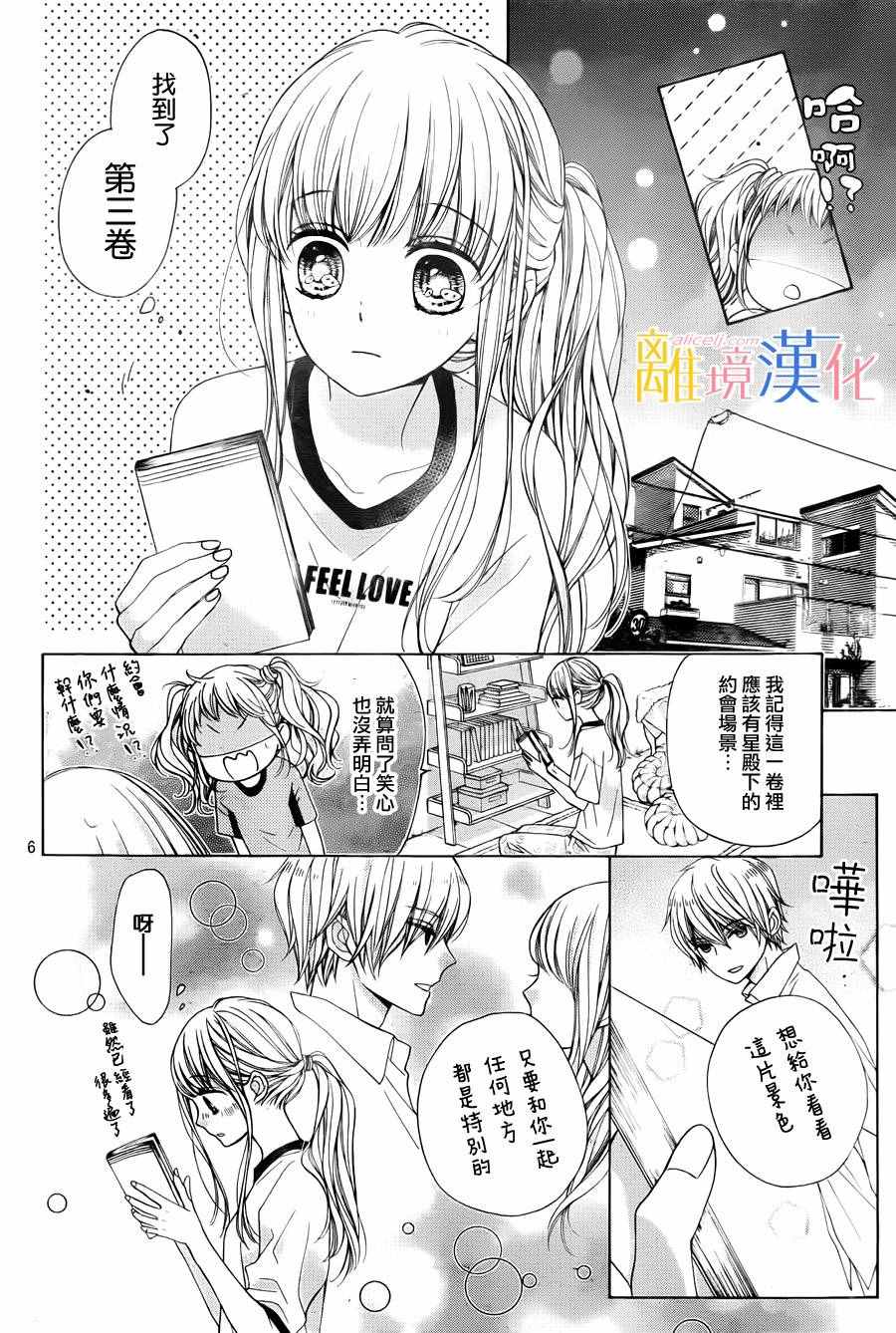 闪闪发光的狮子男孩漫画,第3话1图