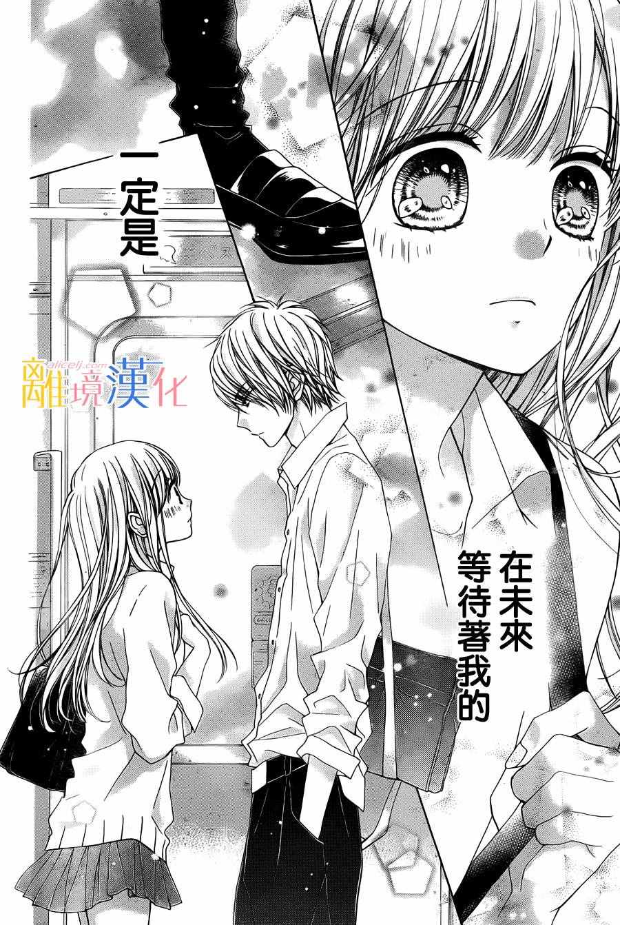 闪闪发光的狮子男孩漫画,第3话5图