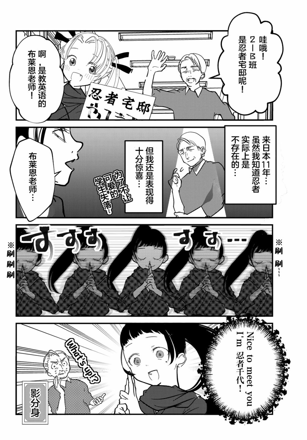 4个人各自有著自己的秘密漫画,第5话文化祭2图