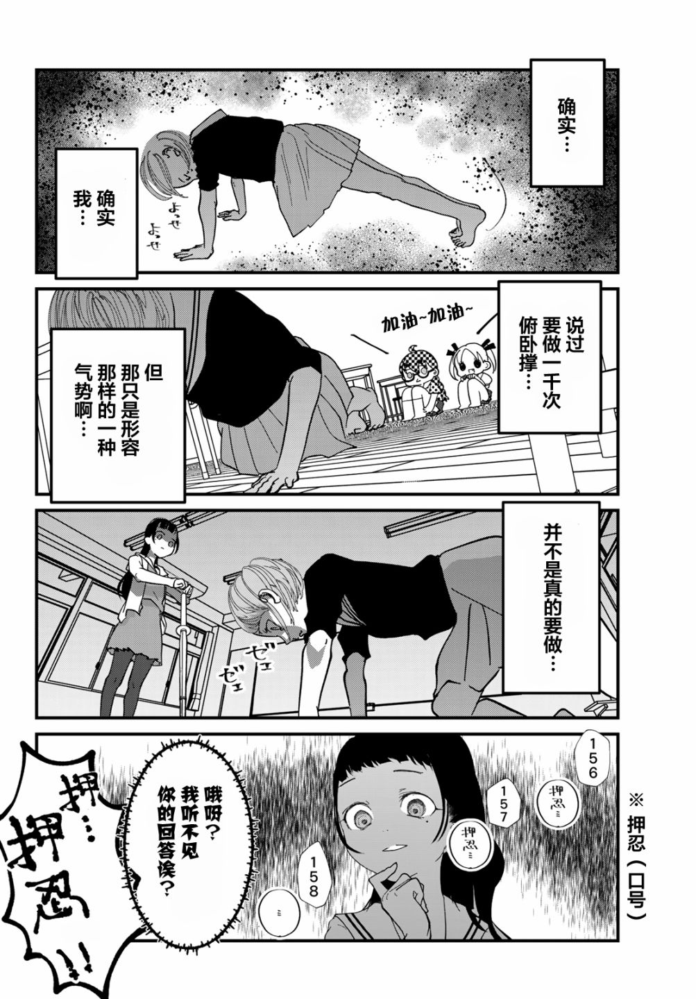 4个人各自有著自己的秘密漫画,第5话文化祭3图