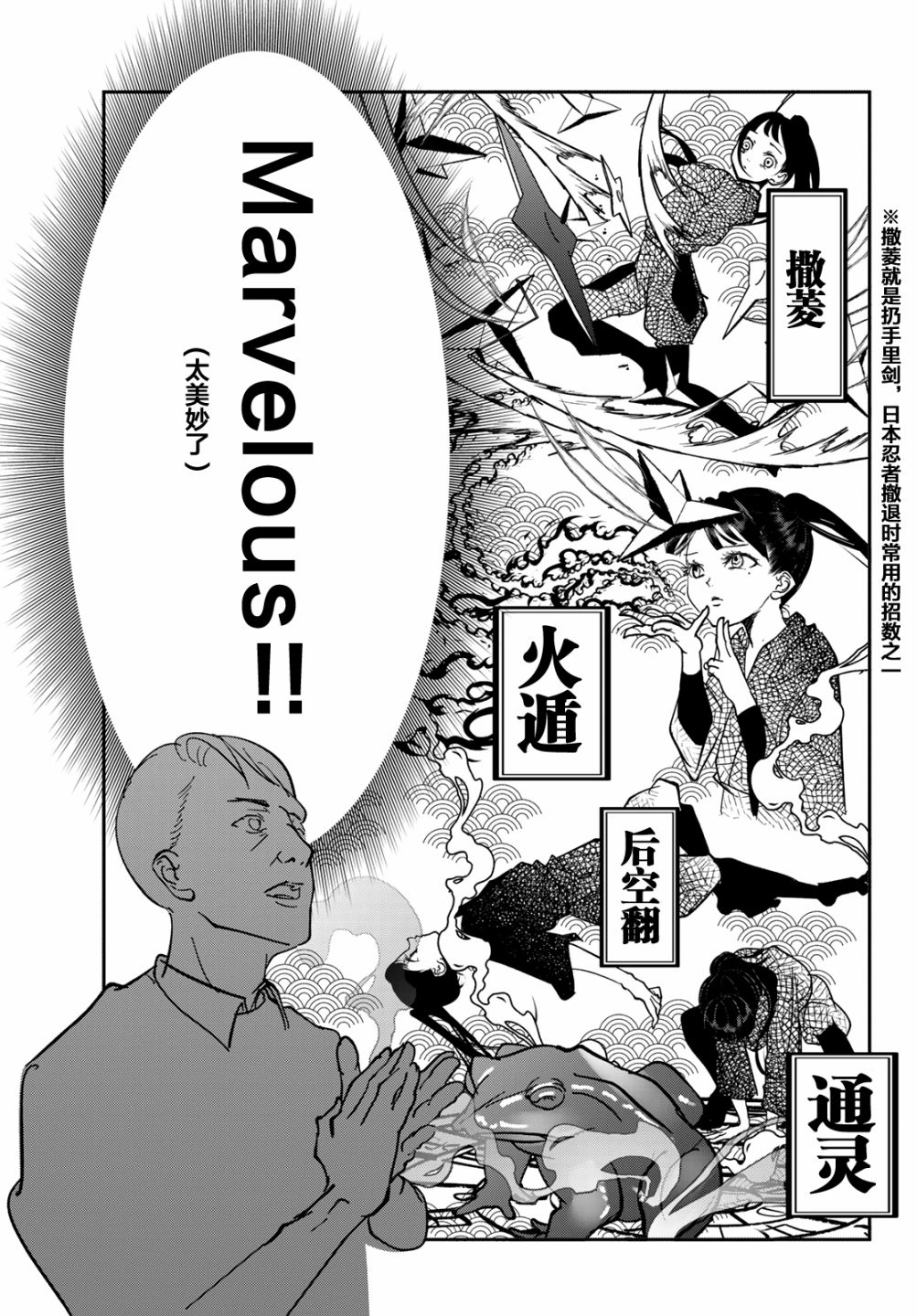 4个人各自有著自己的秘密漫画,第5话文化祭3图