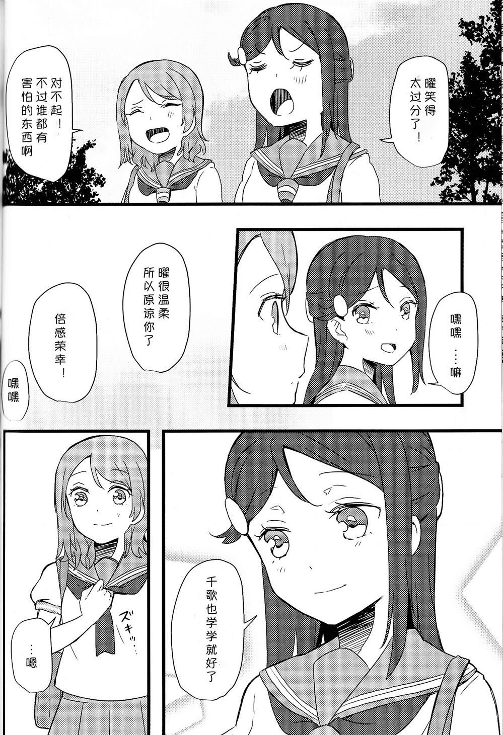 水底的Iris漫画,第1话5图