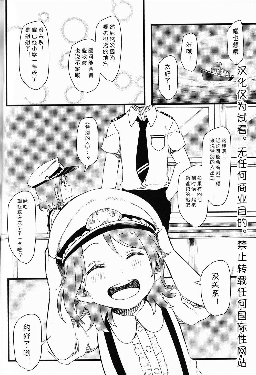 水底的Iris漫画,第1话3图