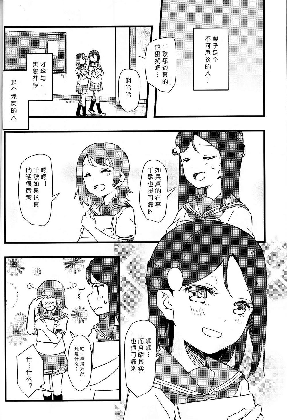 水底的Iris漫画,第1话2图